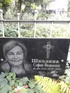 Захоронение ID 1283686