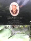 Захоронение ID 1284013