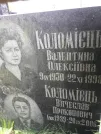 Захоронение ID 1284054
