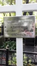 Захоронение ID 1283393