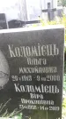 Захоронение ID 1284045