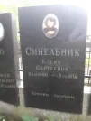 Захоронение ID 1284003