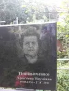 Захоронение ID 1283569