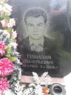 Захоронение ID 1283859