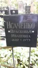Захоронение ID 1283536