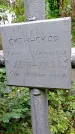 Захоронение ID 1279678