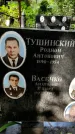 Захоронение ID 1279727