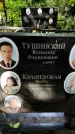 Захоронение ID 1279729