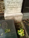 Захоронение ID 1279735