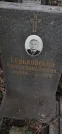 Захоронение ID 1279754