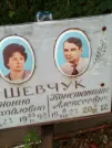 Захоронение ID 1279762