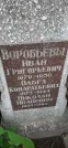 Захоронение ID 1279763
