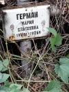 Захоронение ID 1279764