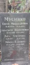 Захоронение ID 1279779