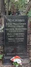 Захоронение ID 1279781