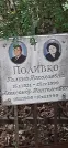 Захоронение ID 1279784