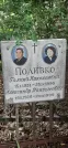 Захоронение ID 1279785