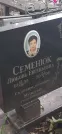 Захоронение ID 1279788
