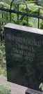 Захоронение ID 1279809