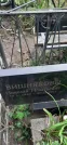 Захоронение ID 1279838