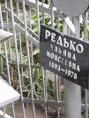 Захоронение ID 1279842