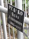 Захоронение ID 1279846