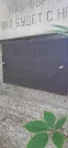 Захоронение ID 1279851