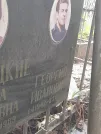 Захоронение ID 1279853