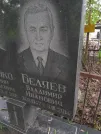 Захоронение ID 1279860