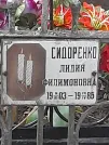 Захоронение ID 1279864