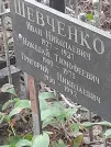 Захоронение ID 1279867