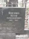 Захоронение ID 1279868