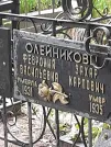 Захоронение ID 1279885