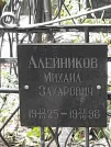 Захоронение ID 1279888