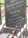 Захоронение ID 1279890