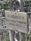 Захоронение ID 1279892