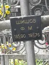 Захоронение ID 1279895
