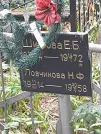 Захоронение ID 1279897