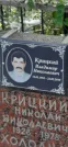 Захоронение ID 1279911