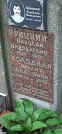 Захоронение ID 1279912