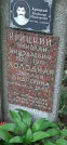 Захоронение ID 1279913