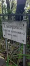 Захоронение ID 1279916