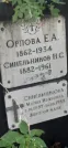 Захоронение ID 1279919