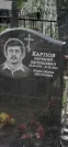 Захоронение ID 1279927