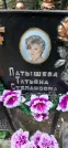 Захоронение ID 1279928