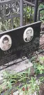 Захоронение ID 1279934