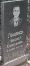 Захоронение ID 1279936