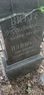 Захоронение ID 1279955
