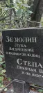 Захоронение ID 1279958