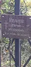 Захоронение ID 1279984